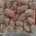 鸡翅中鲜货规格齐全（3040）4050(50➕)都有！！
