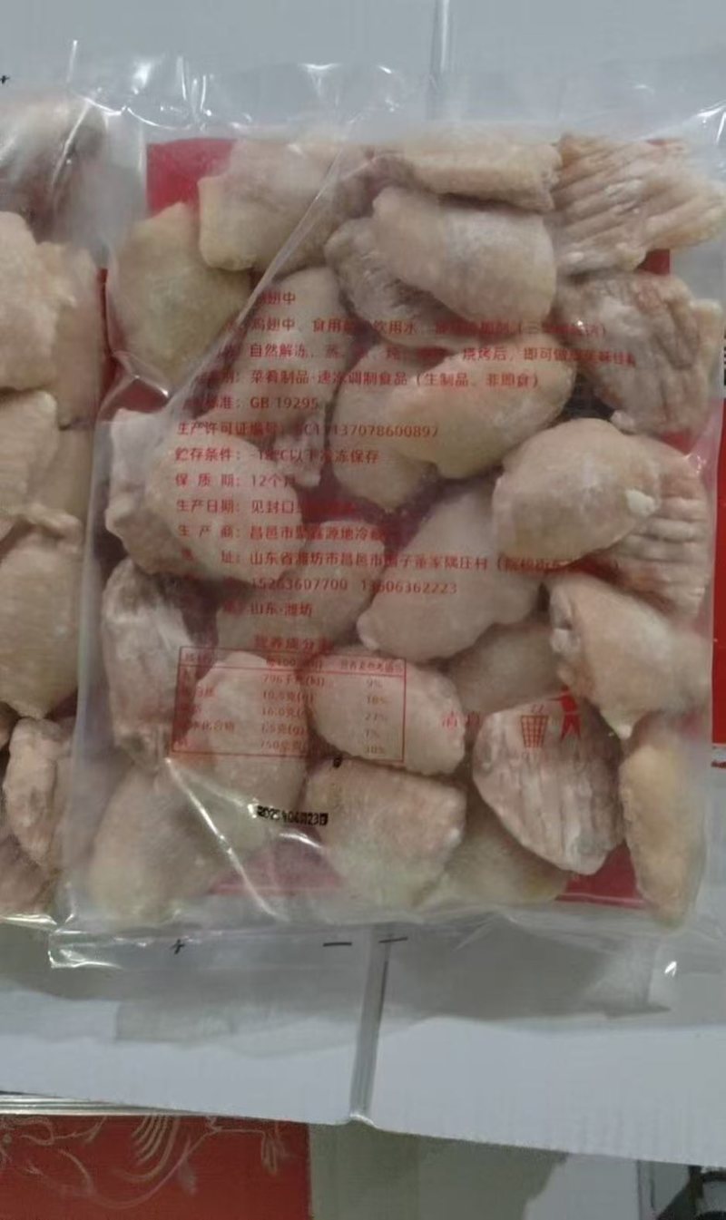 鸡翅中鲜货规格齐全（3040）4050(50➕)都有！！