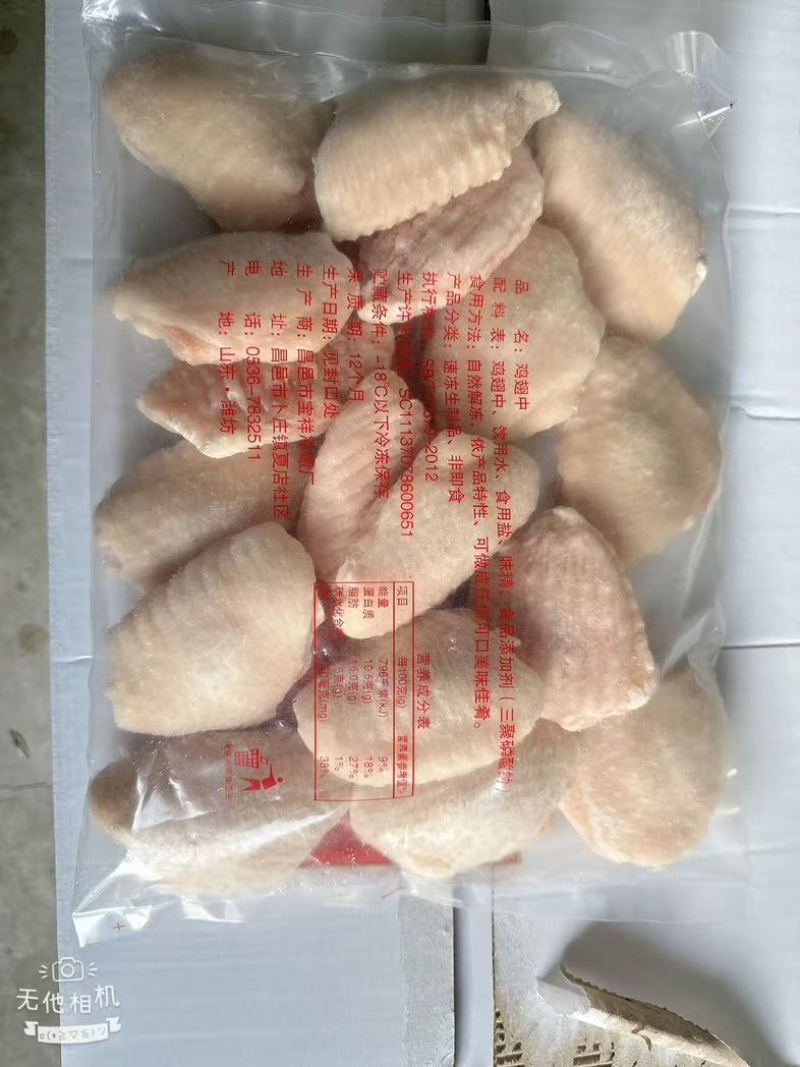 鸡翅中鲜货规格齐全（3040）4050(50➕)都有！！