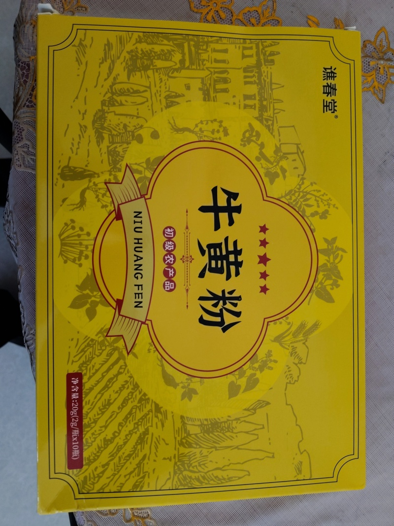 牛黄粉