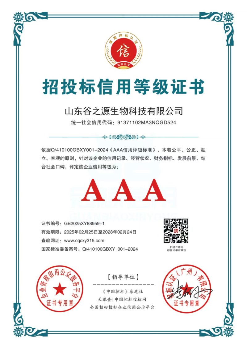 大豆有机肥，豆粕有机肥，大豆蛋白液厂家直供品质保证