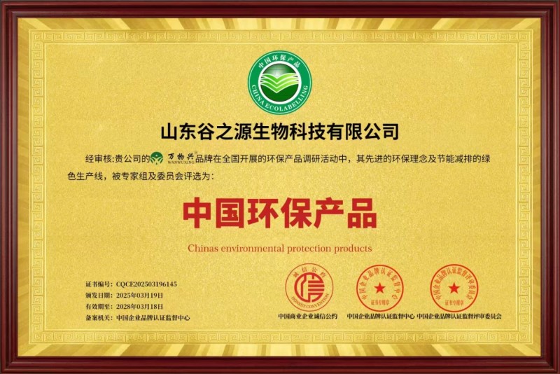 大豆有机肥，豆粕有机肥，大豆蛋白液厂家直供品质保证
