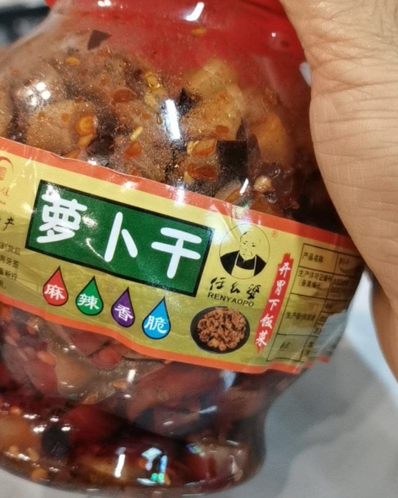 麻辣萝卜干，**下饭菜，嘎嘣脆