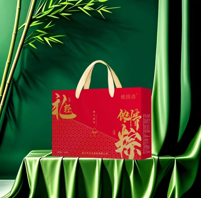 粽子礼盒(10个粽子4个咸鸭蛋一盒绿豆羔