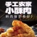鲜肉小酥肉，10公斤一件，十袋每，袋一公斤