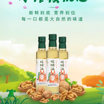 核桃油全规格