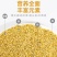 带壳黄谷子红谷子鸟粮鹦鹉玉鸟金丝雀新粮过疯过筛干净无杂