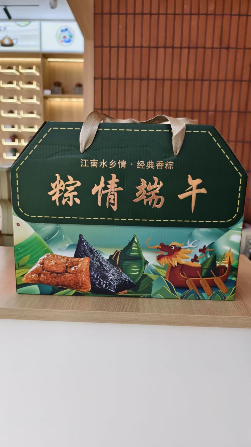 升级版粽子礼盒可代发乌米类