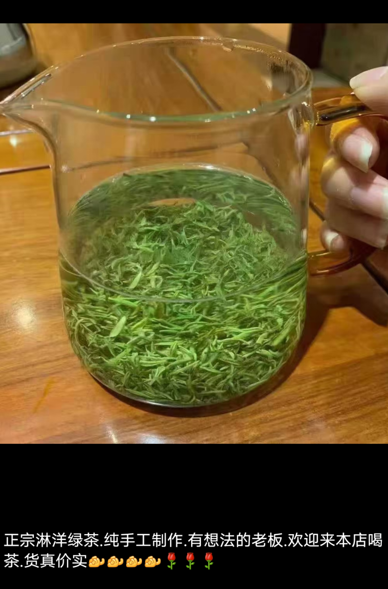 江西省遂川县高山云雾淋洋茶