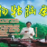 江西省遂川县高山云雾淋洋茶