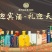 正脉茅香500ml一瓶装一件6瓶装以及一件4瓶装规格