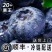 蓝莓