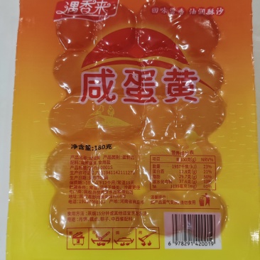 咸鸭蛋黄