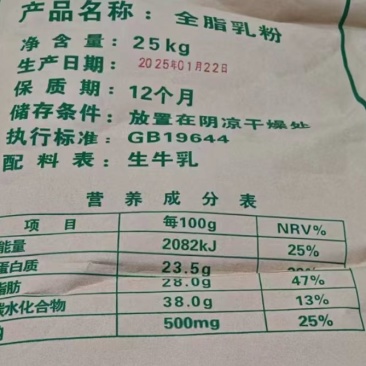 全脂乳粉价格合适，诚心来谈需签饲料合同，质量没问题，100多