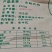 全脂乳粉价格合适，诚心来谈需签饲料合同，质量没问题，100多