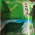岳西翠兰炒青