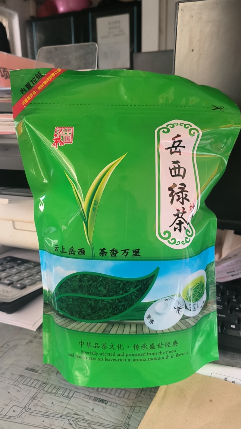 岳西翠兰炒青