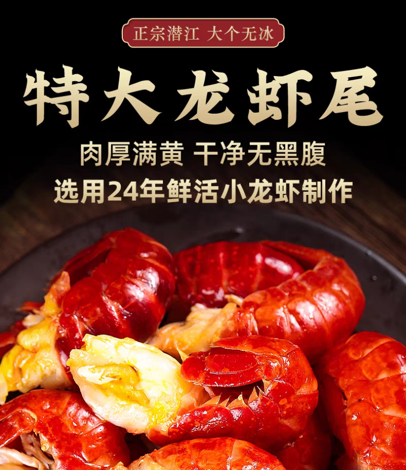 一级虾尾，少冰