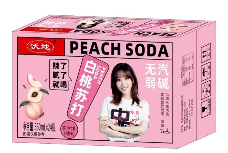 沃地苏打水