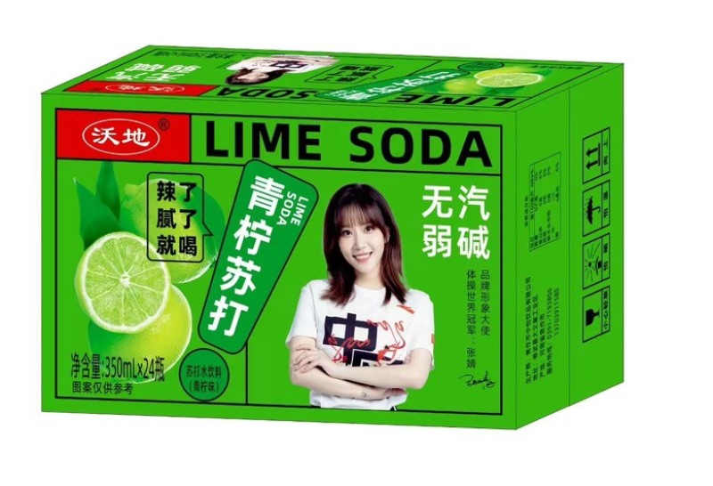 沃地苏打水