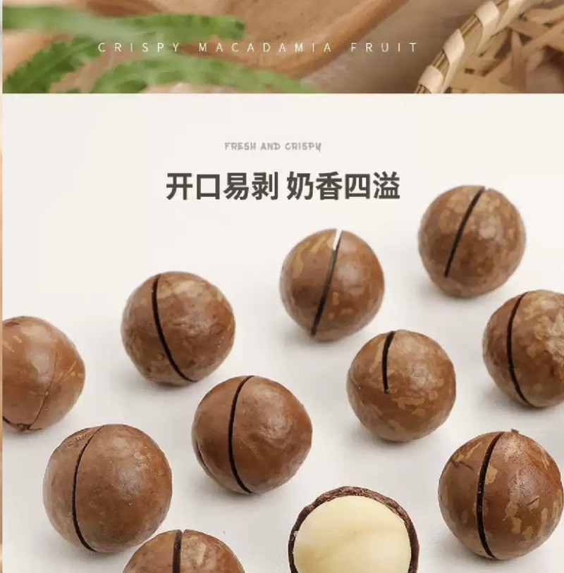 夏威夷果电商一件代发价格实惠有量有价