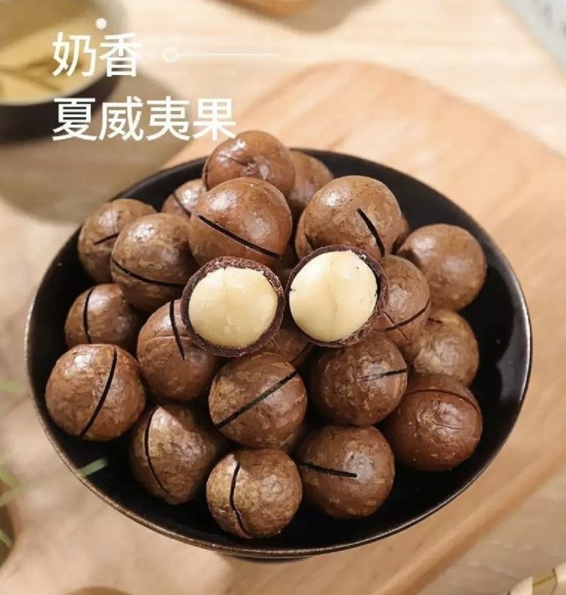 夏威夷果电商一件代发价格实惠有量有价
