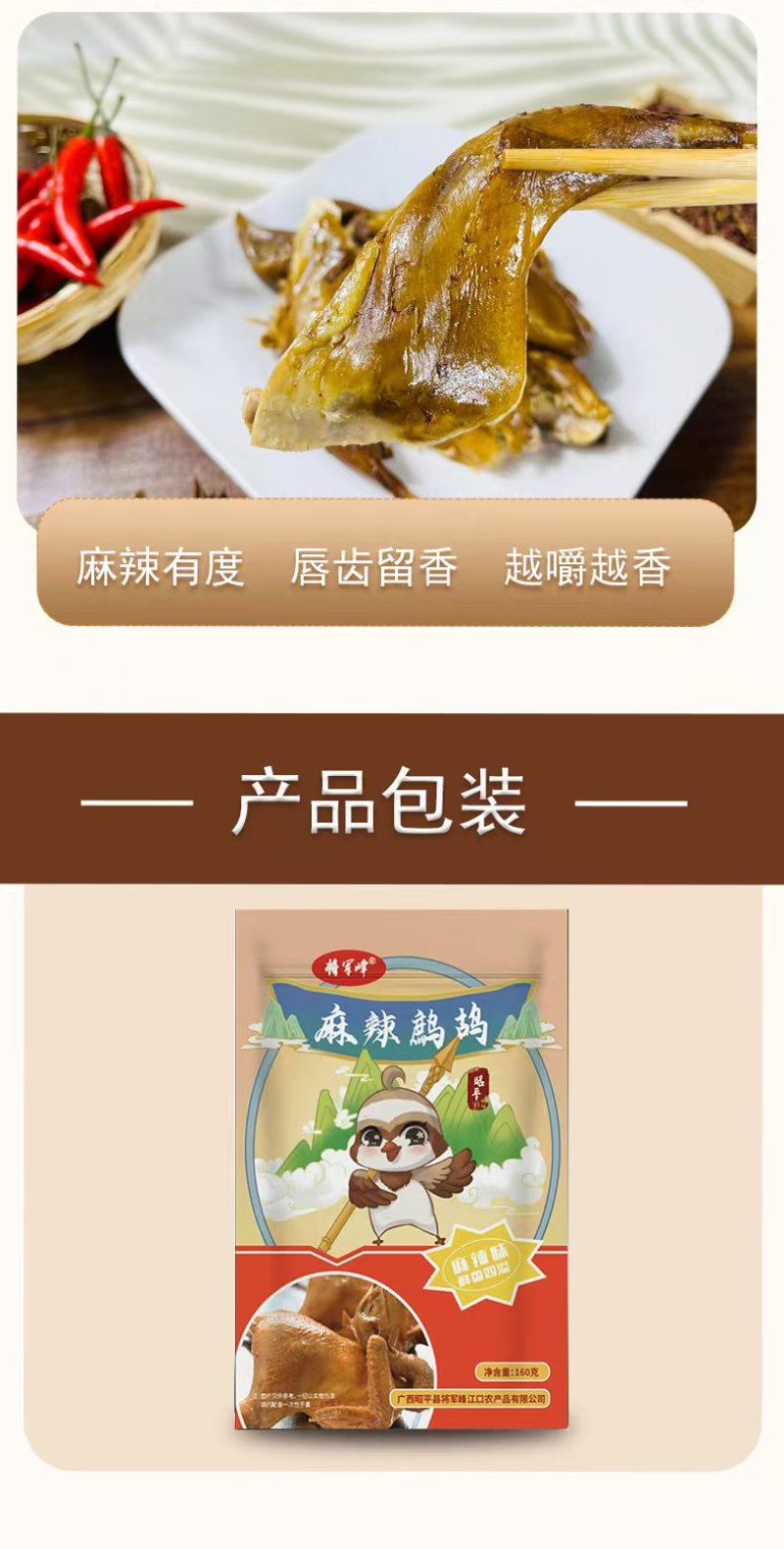 【昭平鹧鸪】【冰鲜鹧鸪]（净重250-260克）