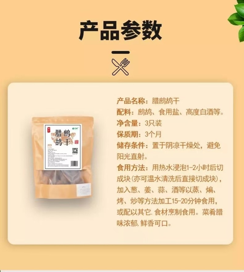 【昭平鹧鸪】【冰鲜鹧鸪]（净重250-260克）