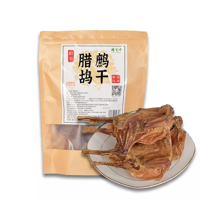 【昭平鹧鸪】【冰鲜鹧鸪]（净重250-260克）