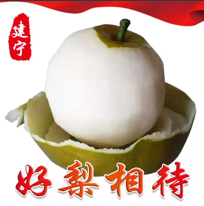 翠冠梨，黄花梨，支持一件代发