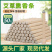 艾条艾柱雷火灸工厂直发量大从优