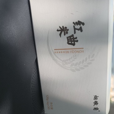 红曲米