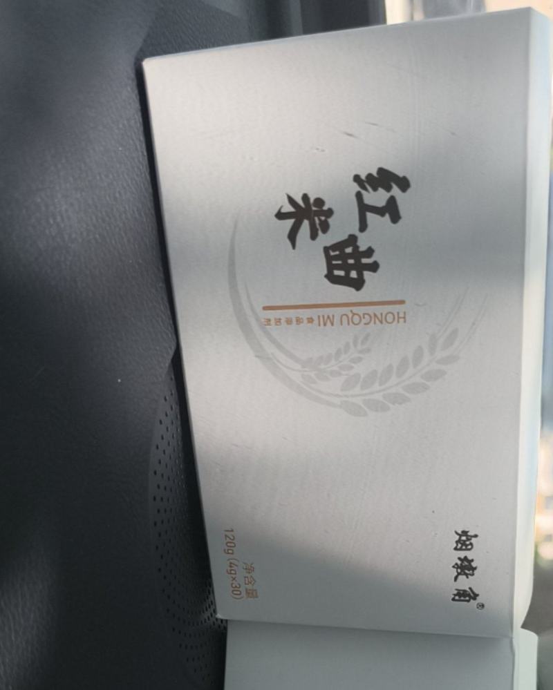 红曲米