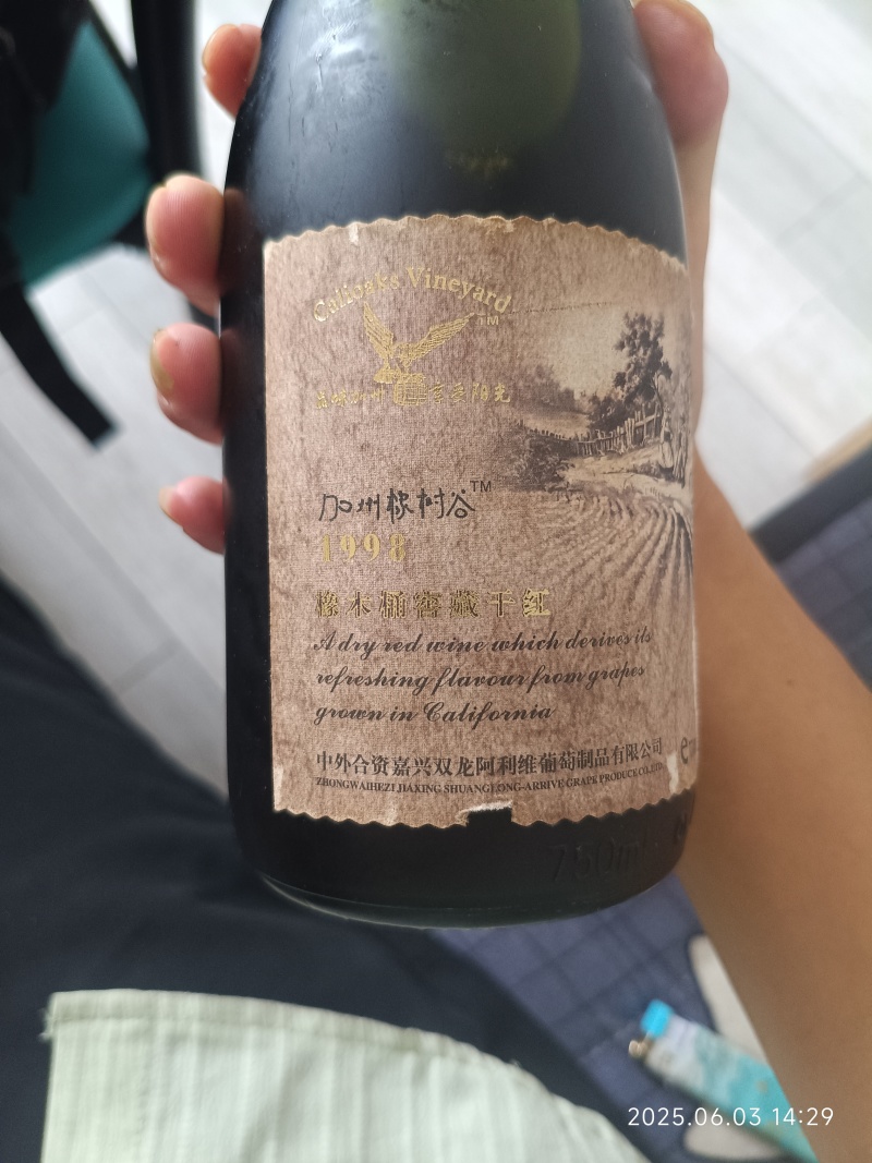 红酒