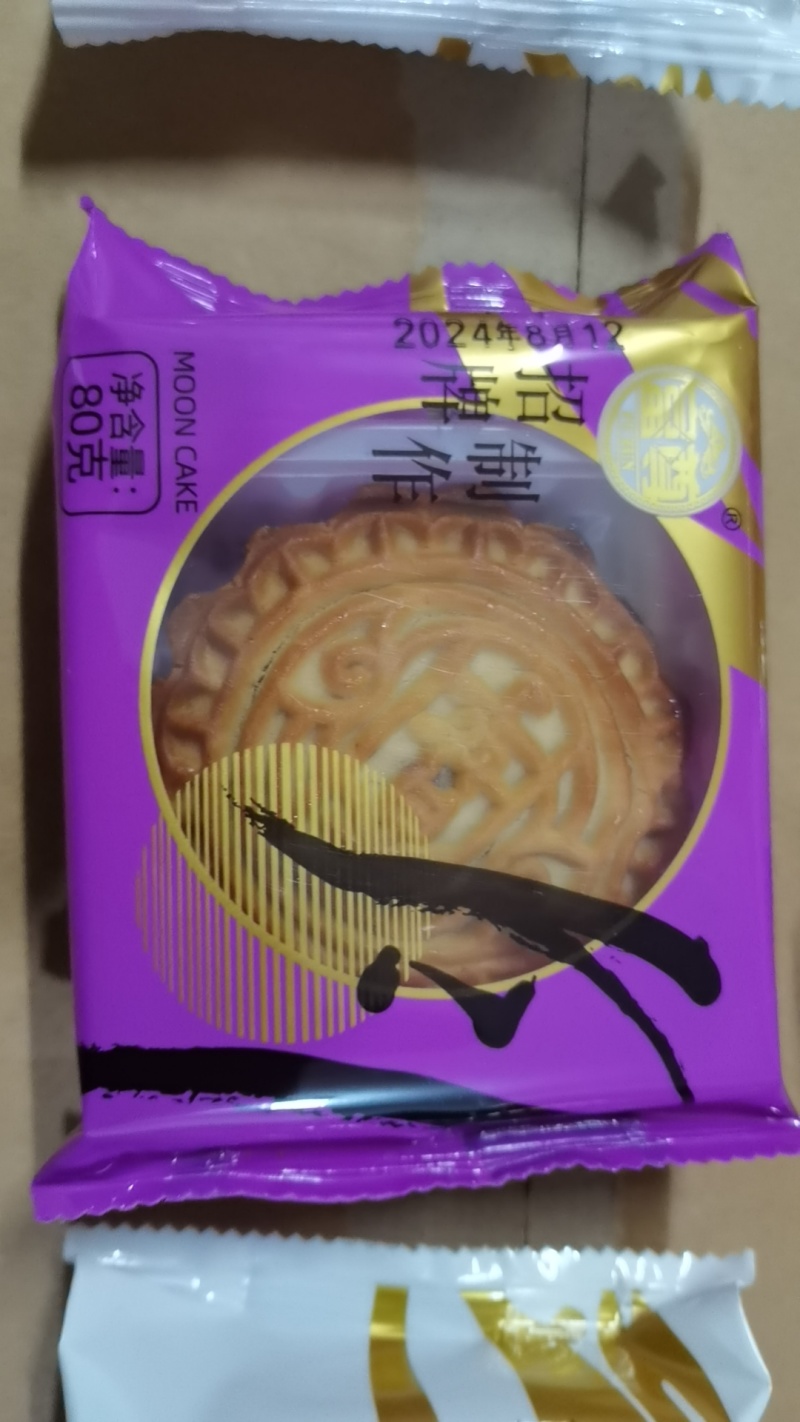 1广式月饼系列