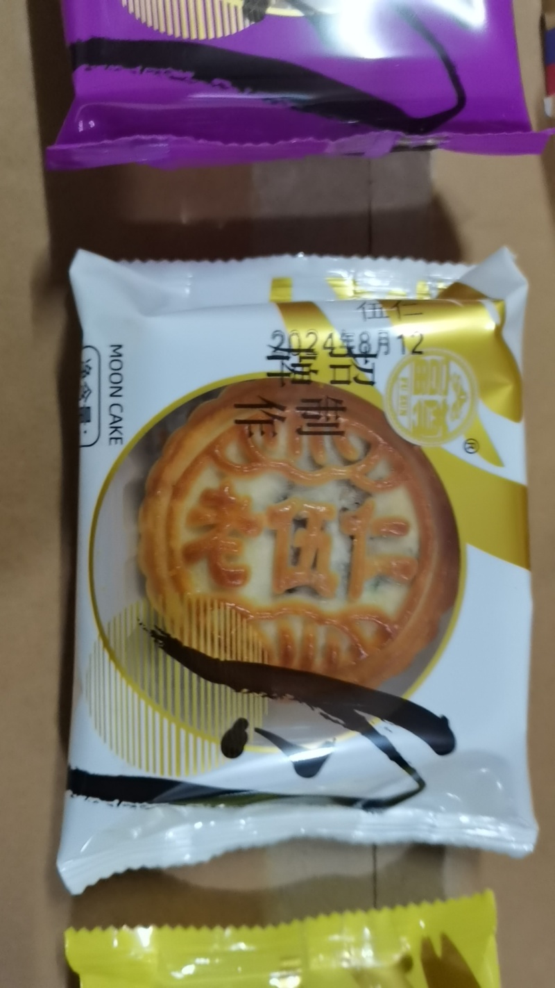 1广式月饼系列
