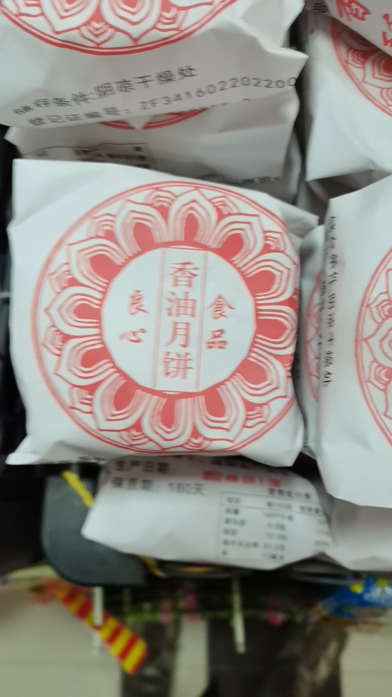 1广式月饼系列
