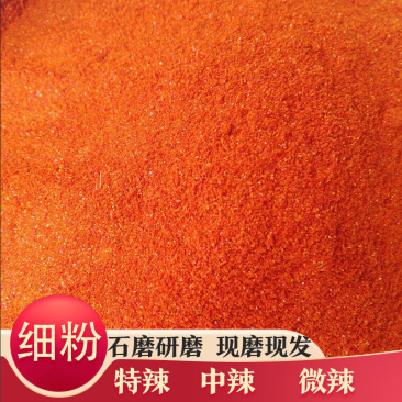 低。中。高端辣椒面。