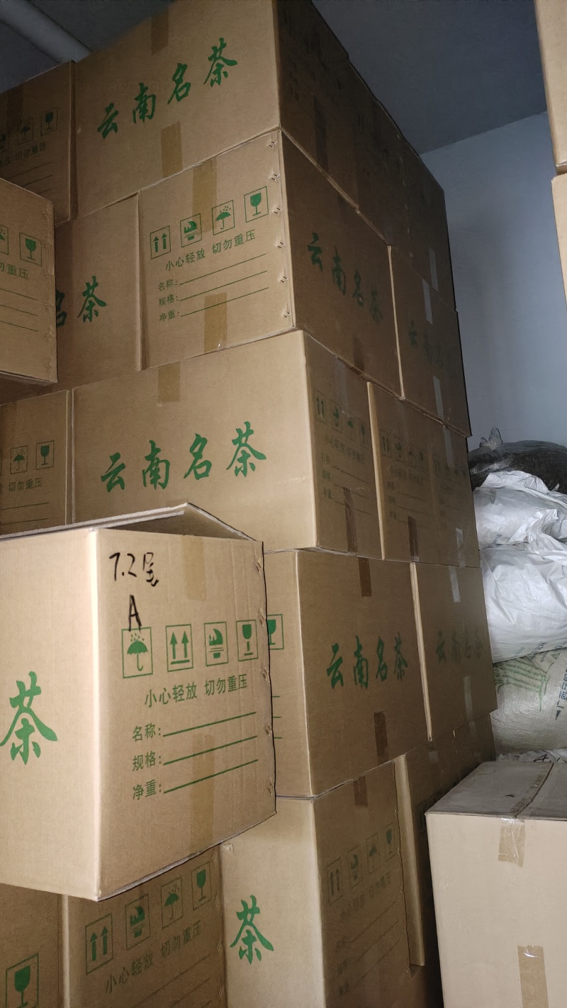 云南临沧勐库古树普洱茶