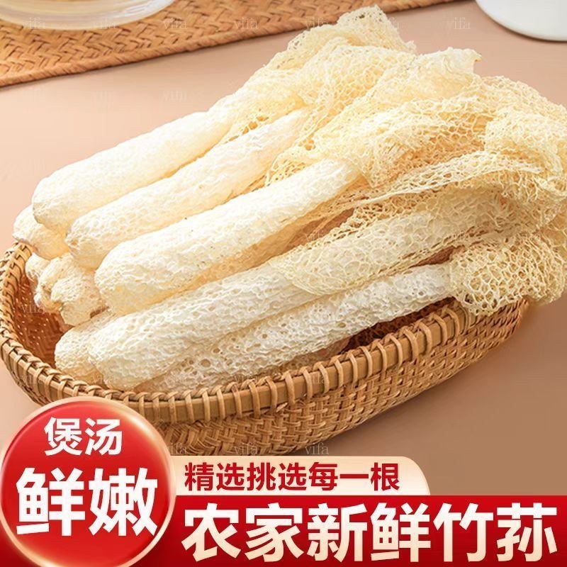竹荪