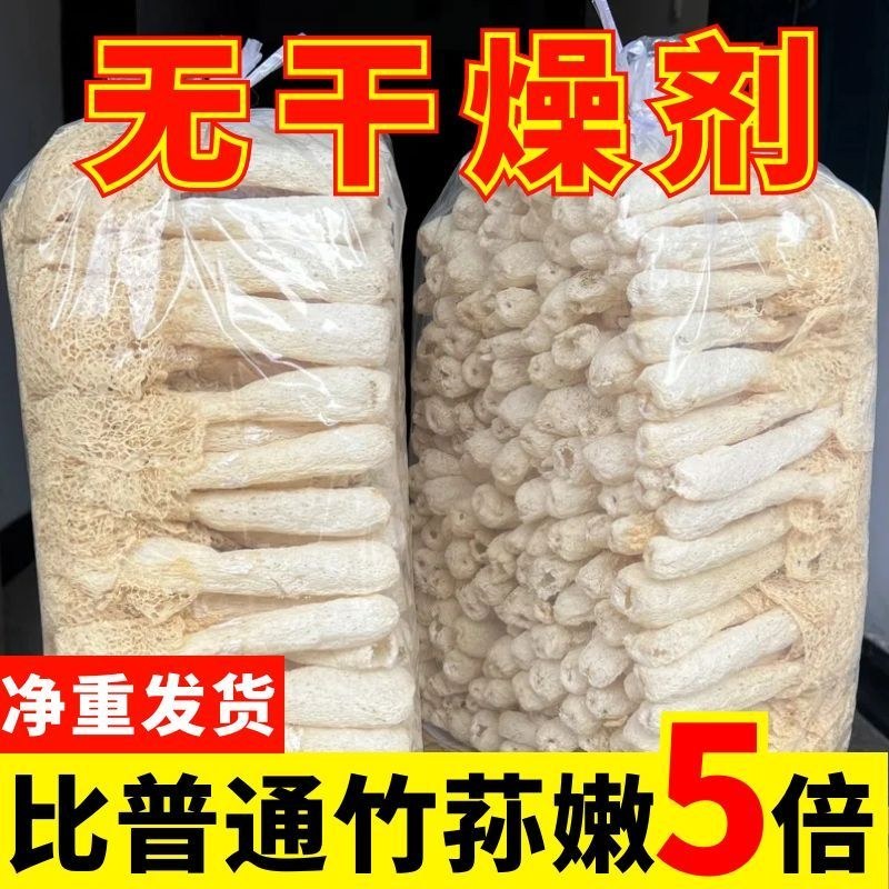 竹荪