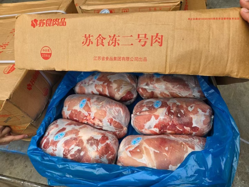 二号肉