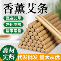 艾条艾柱雷火灸工厂直发量大从优