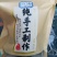 忙肺古树茶