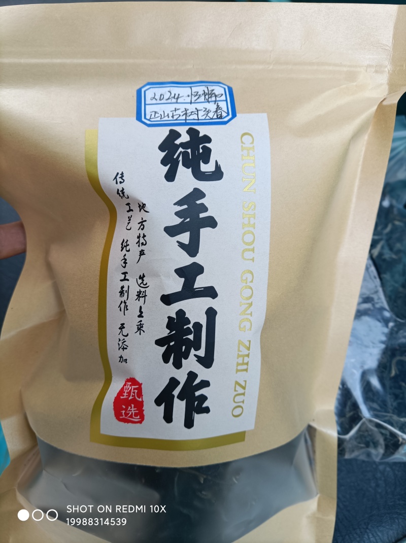 忙肺古树茶