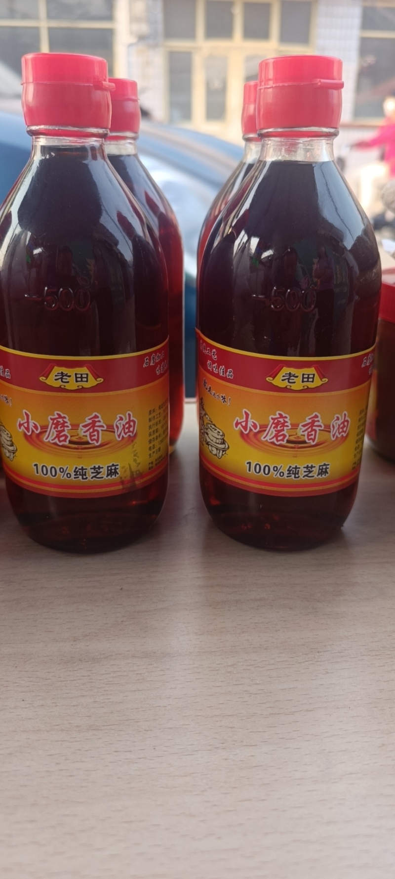 纯芝麻小磨香油，石磨水代法，真正的香油
