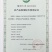 绿色富硒磁化水香米