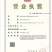 绿色富硒磁化水香米