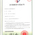 绿色富硒磁化水香米