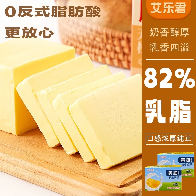 动物黄油200g小包装一件代发电商